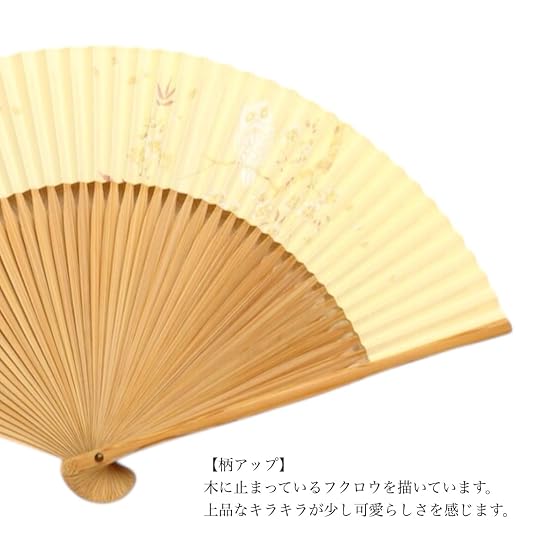 Kyoto Folding Fan, Owl, Made in Japan, Kyoto Fan, Double-sided, Artisan Craftsmanship, "Fukuro" (Luc