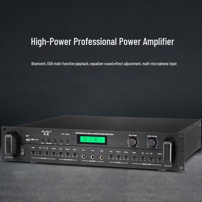 HuiDu Professional Karaoke & Conference All-in-One System (CN version)