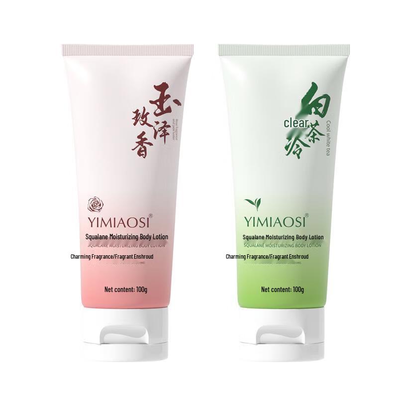 Yi Miao Si Squalane Moisturizing Body Lotion