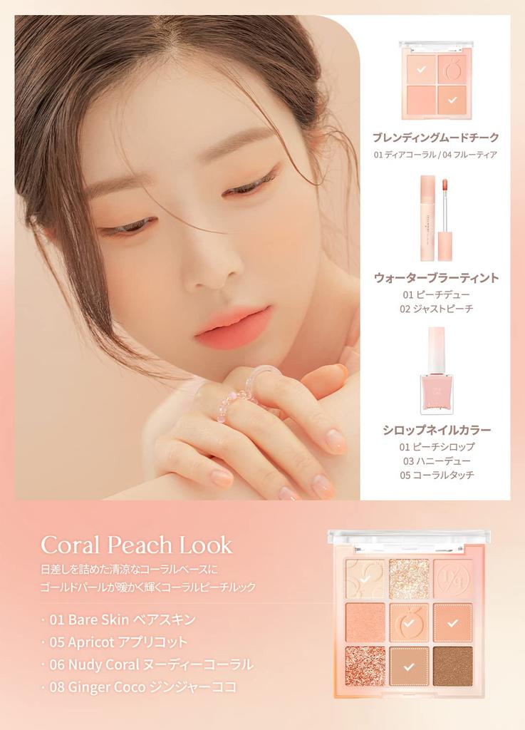 Dasique Daisique Peach Squeeze Peach Squeeze Color Eyeshadow Bag Palette "Official" #14 Eyeshadow/9 Palette/Eyeshadows/Tear Maker/Eyeshadows