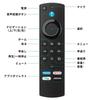 Compatible with Smart Remote Control with Voice Recognition Function Fire Voice Remote Control with Preset APP TV Japanese Manual Included Compatible