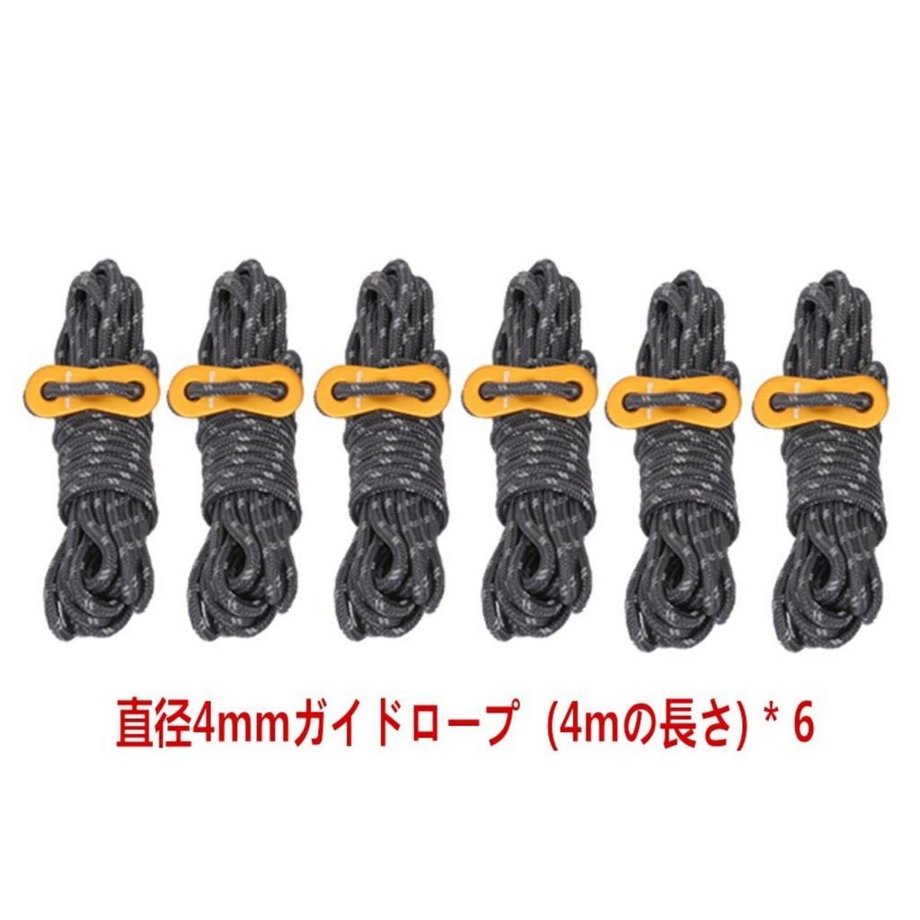 GEERTOP Guy Rope, Paracord, Tarp Rope, Tent Rope, Guy Line, Guyline, 4mm, 6 Pieces, Reflective Material, Aluminum, with Flexible Hardware, Storage