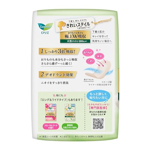 Laurier Kirei Style Super Absorbent Cotton Lingerie 52 Pieces