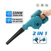 2200 Watt Cordless Electric Blower And Suction Blade Computer Vacuum Cleaner Tool Tool Suitable For Makita 18 Volt Battery