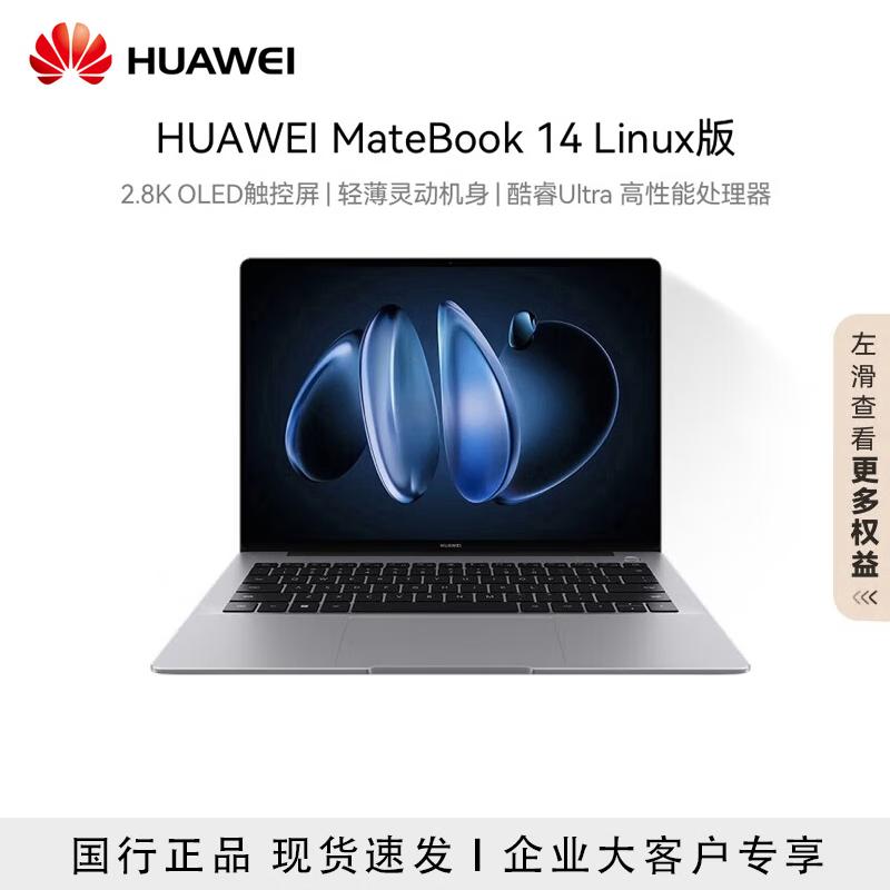 Huawei MateBook 14 2025 Linux Laptop (CN version)