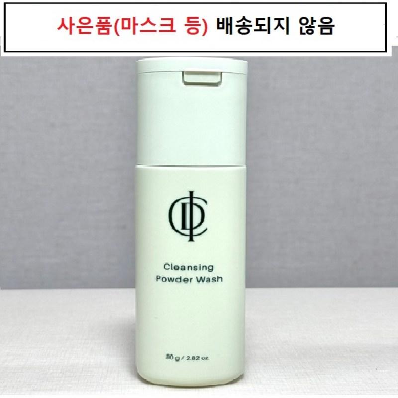 Incellderm Basic Cosmetics Cleansing Powder Wash 80g, 1 pcs