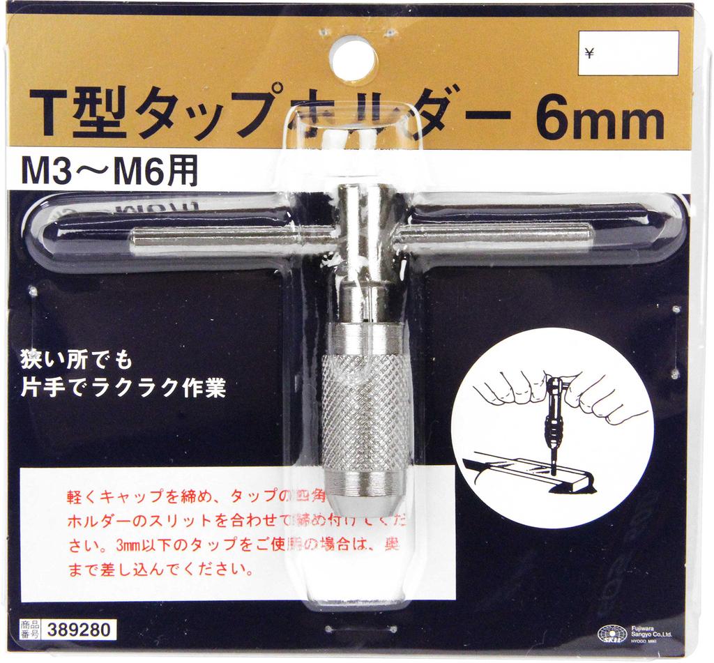 Т-образный вороток SK11 для метчиков M3 - M6, 6 мм