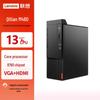 Lenovo Настольный ПК Qitian M460 (Китайская версия)