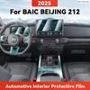 ТПУ Для BAIC BEIJING 212 2025 Прозрачная Защитная Пленка Автомобильный Интерьер Центральная Консоль Панель Навигации Чехол Аксессуары
