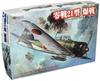 Doyusha Scale Warplane Series Japanese Navy Zero Fighter Type 21 Bomber Plastic Model 1/32
