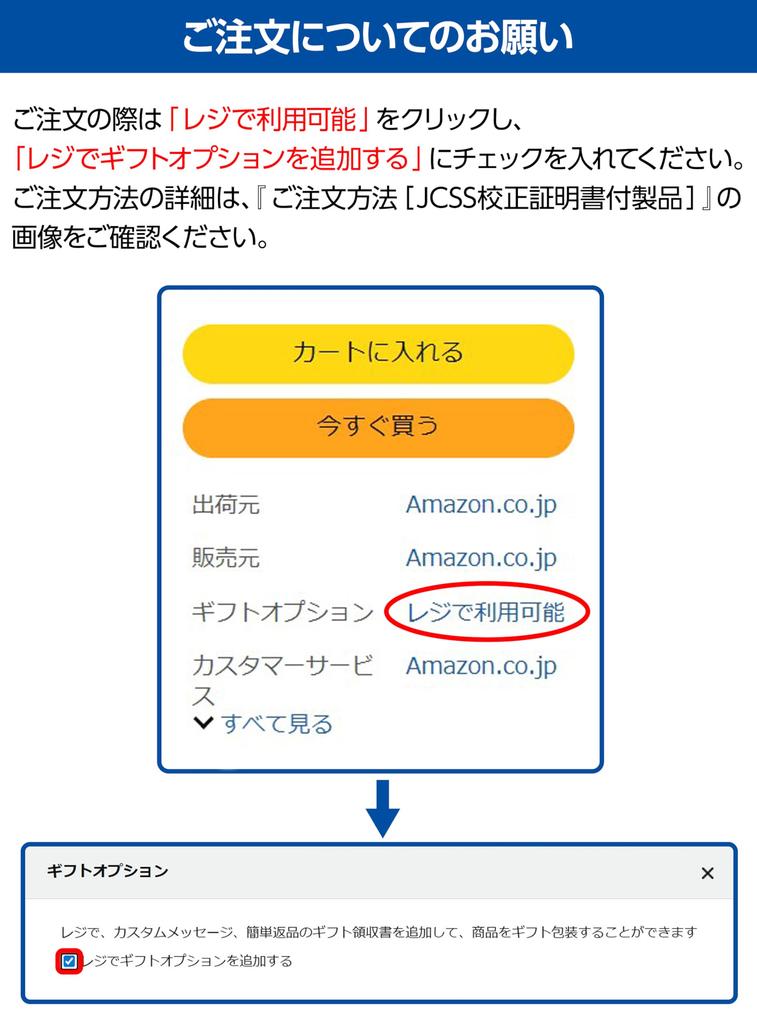 Shinwa Sokutei Stainless Steel with JCSS Calibration Certificate Be Sure To Select Gift 19065 Ruler, 1.5m, (Please Option)