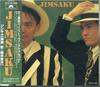 CD JIMSAKU - JIMSAKU POCH1016 Polydor 1990 Japan Jazz Used