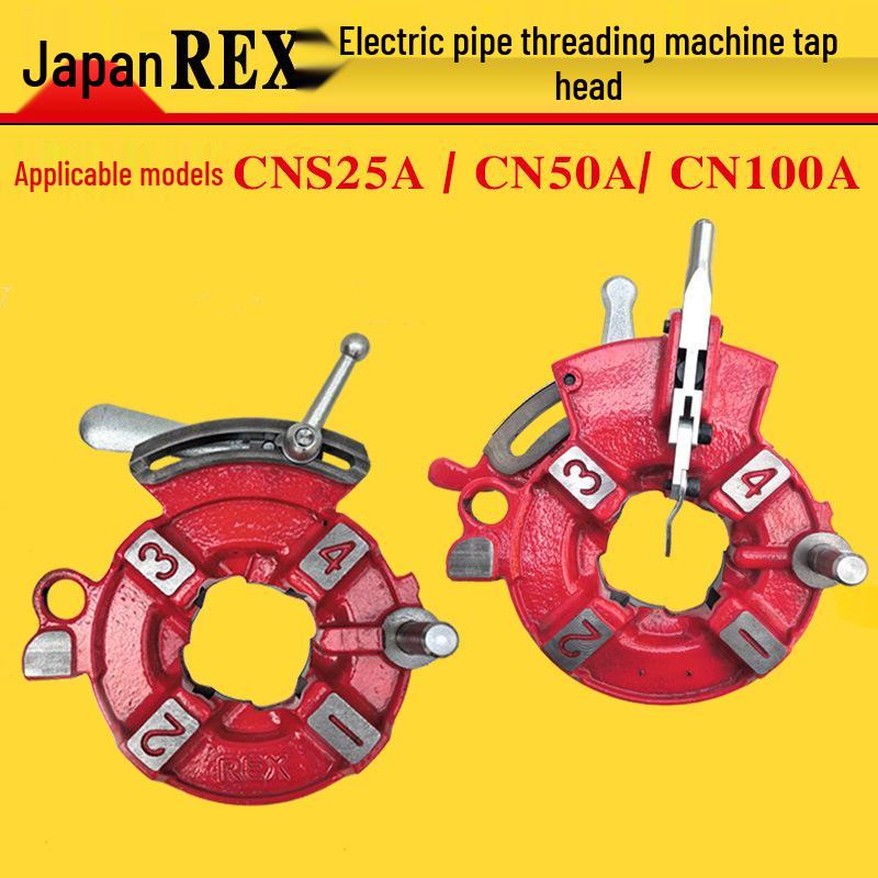 Япония REX CN50A/100A Электрический клупп для нарезания резьбы на трубах Комплект с Ручным и Автоматическим Винтовым Механизмом