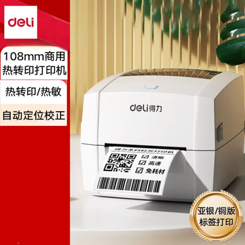 Deli DL-888T Термотрансферный принтер штрих-кодов Label Printer CN вилка (адаптер в комплекте)