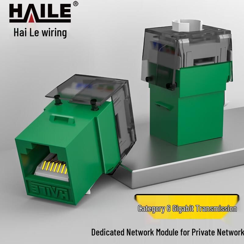 HAILE Unshielded Network Module