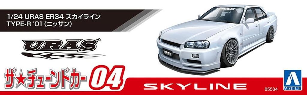 AOSHIMA The Tuned Car Series Nissan URAS ER34 Skyline 2001 Plastic Model 1/24 No.04 TYPE-R