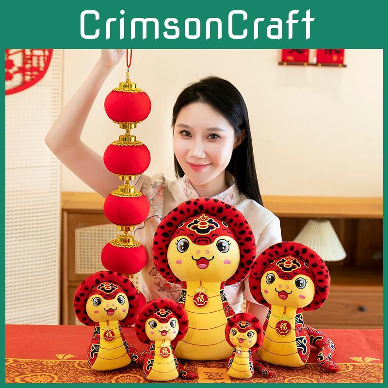 Плюшевая игрушка-талисман Года Змеи с зодиакальным узором, детская праздничная кукла в подарок