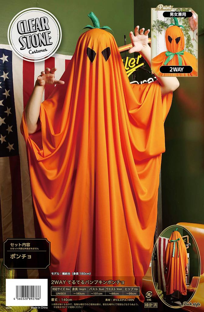 Clearstone Cosplay Halloween Rain Pumpkin Orange 2-Way Poncho, Unisex,