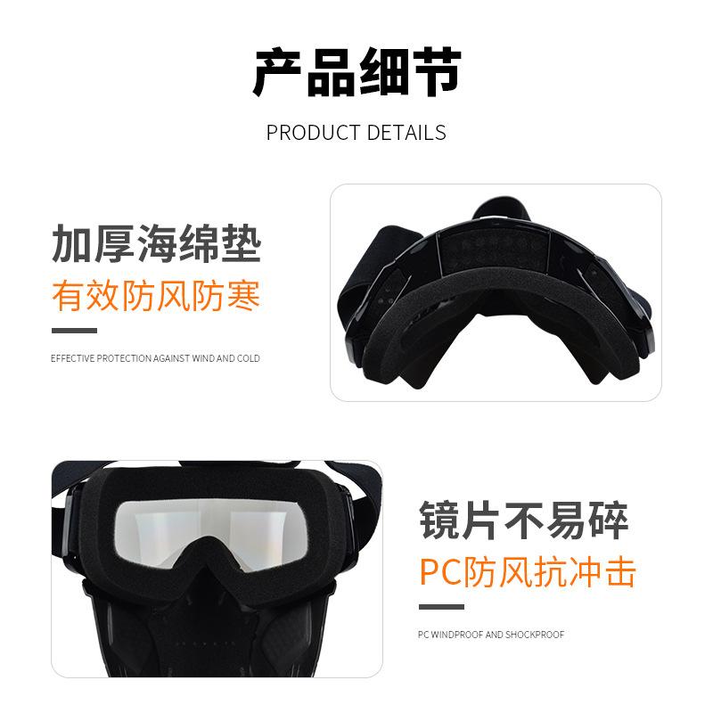 New off-road motorcycle goggles, windproof visor, quick-release skull mask, helmet accessory, UV protection, windproof