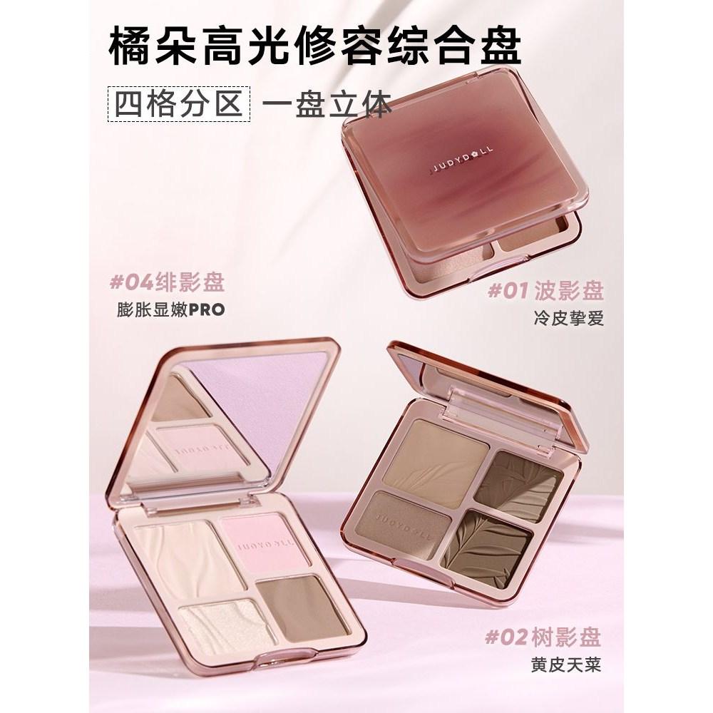 Judydoll румяна тени хайлайтер набор 1+1 оттенок контуринг китайская косметика, румяна хайлайтер 02 + хайлайтер 02, 1 шт