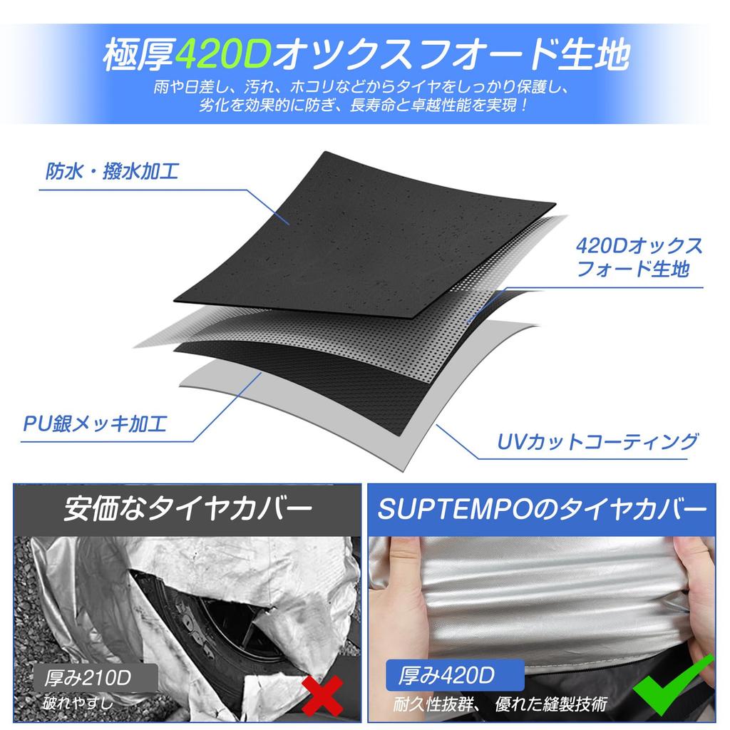 SUPTEMPO Tire Cover, Outdoor, Waterproof, 420D, Tire Storage, Thick, Handle Included, Tire Cover, Degradation,