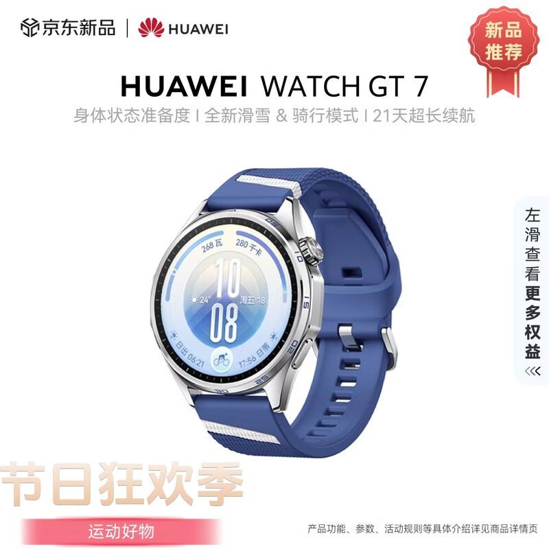 Huawei WATCH GT7 Smartwatch (CN version)