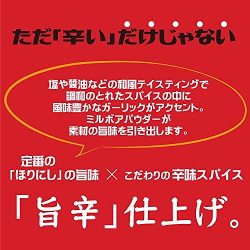 Outdoor Spice Horishi Spicy 1 bottle