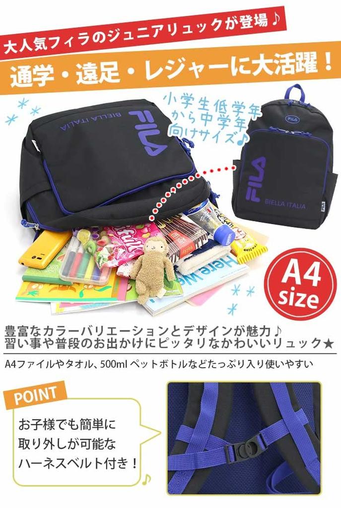 Sandy Series Rucksack Kids 7813 01 Black One Size [Fila] (01)