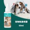 Cross-Border Pet Deodorant Spray: 60ml Odor-Eliminating Perfume for Dogs and Cats