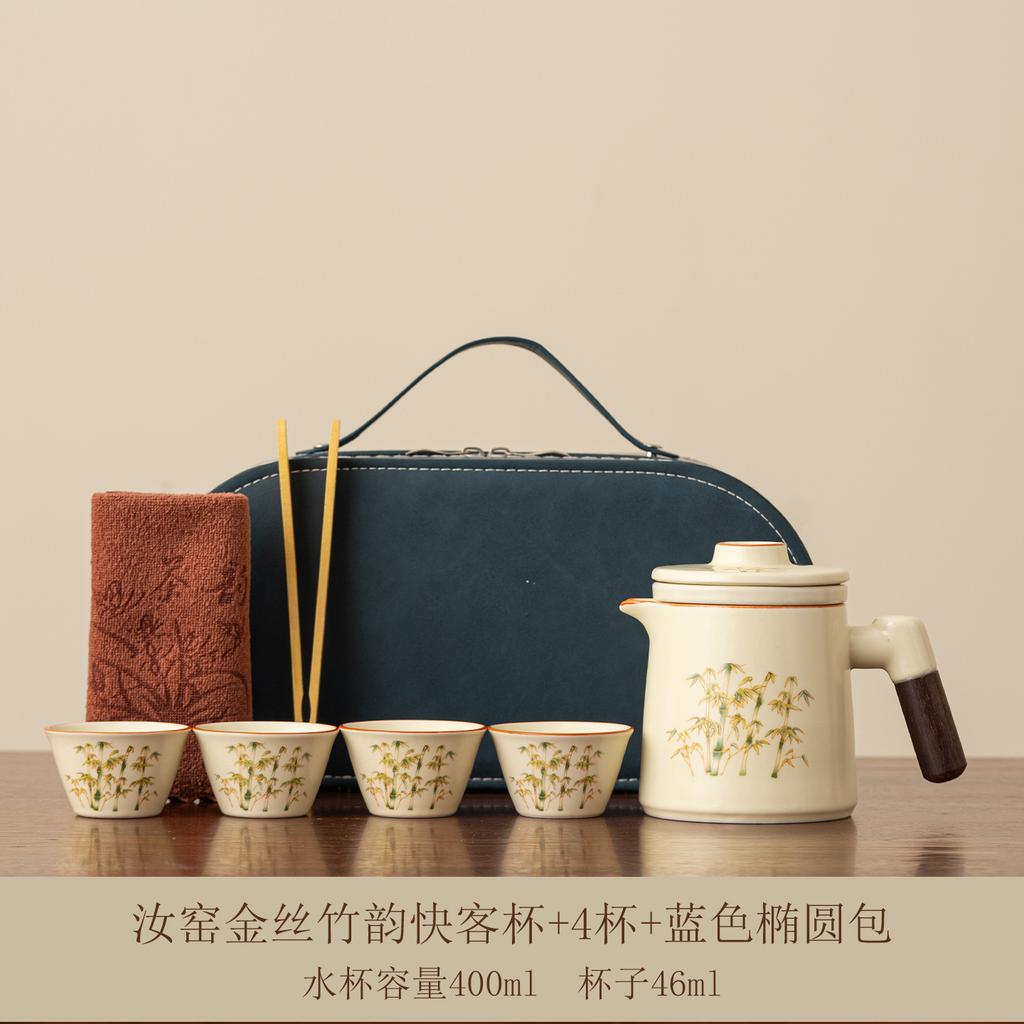 Travel tea set One person drinking tea set Portable outdoor camping tea New Chinese style express tea cup express set