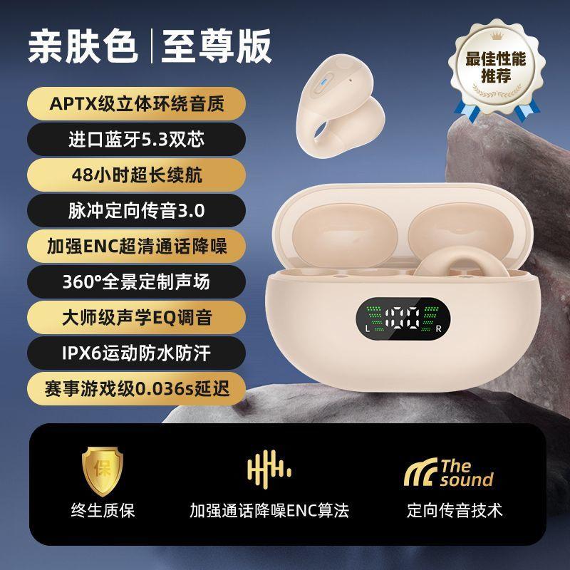 The New Bluetooth Headset High Power Ear Clip Wireless Motion Does Not Enter The Ear Air Conduction Painless Super Long Lasting