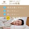Nishikawa Sleep Doctor Side Sleeping Support Разработано в сотрудничестве с медицинскими специалистами Для людей, которые часто спят на спине Очень быстрое высыхание