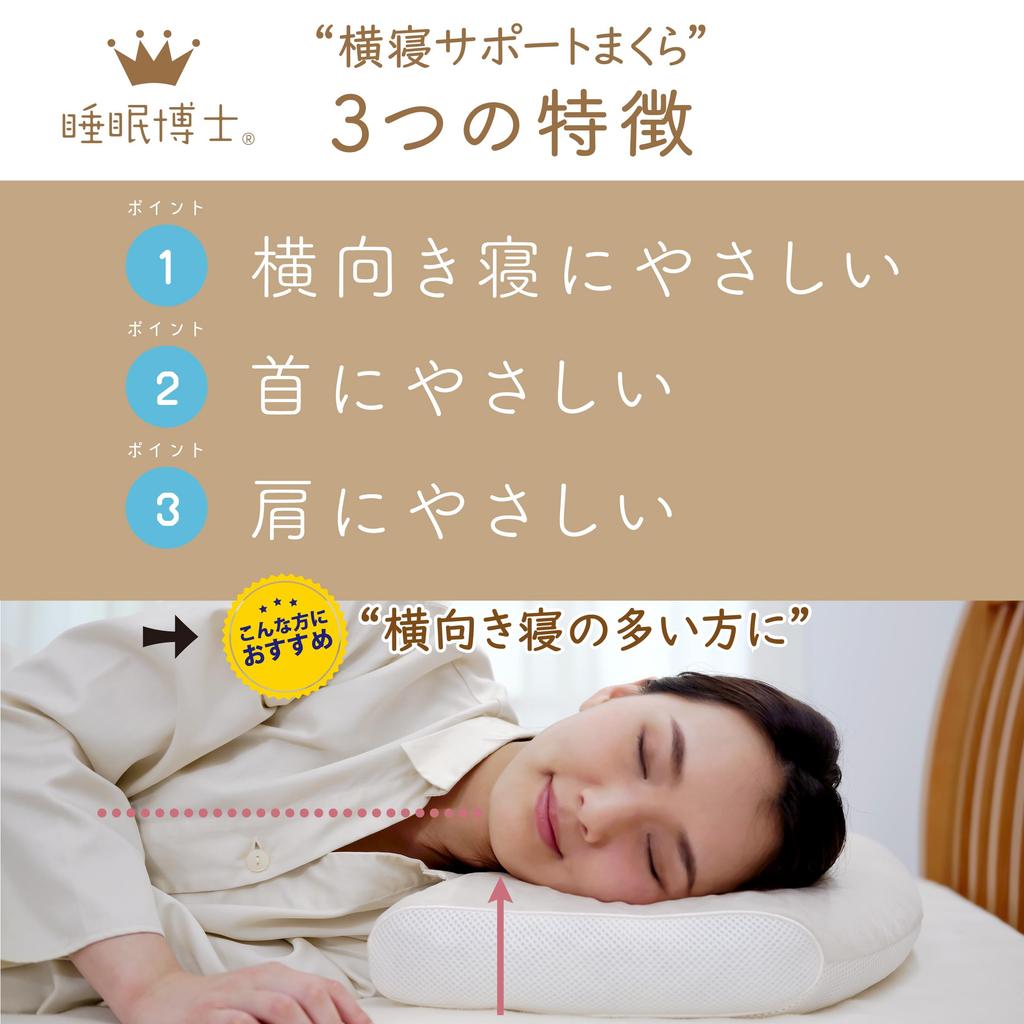 Nishikawa Sleep Doctor Side Sleeping Support Разработано в сотрудничестве с медицинскими специалистами Для людей, которые часто спят на спине Очень быстрое высыхание