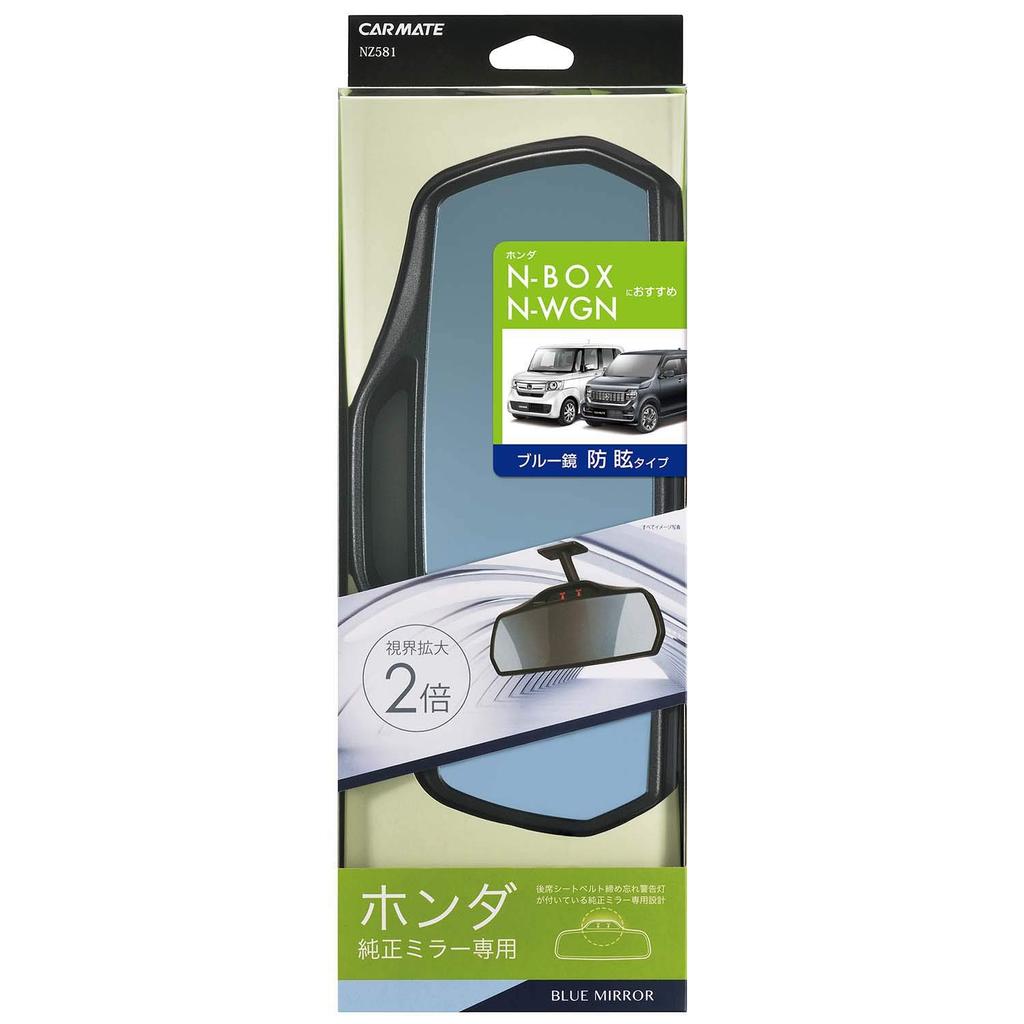 CARMATE Car Room Mirror For Honda Genuine Mirror N Box N Wagon N One 3000SR High Beam Glare Cut Blue NZ581