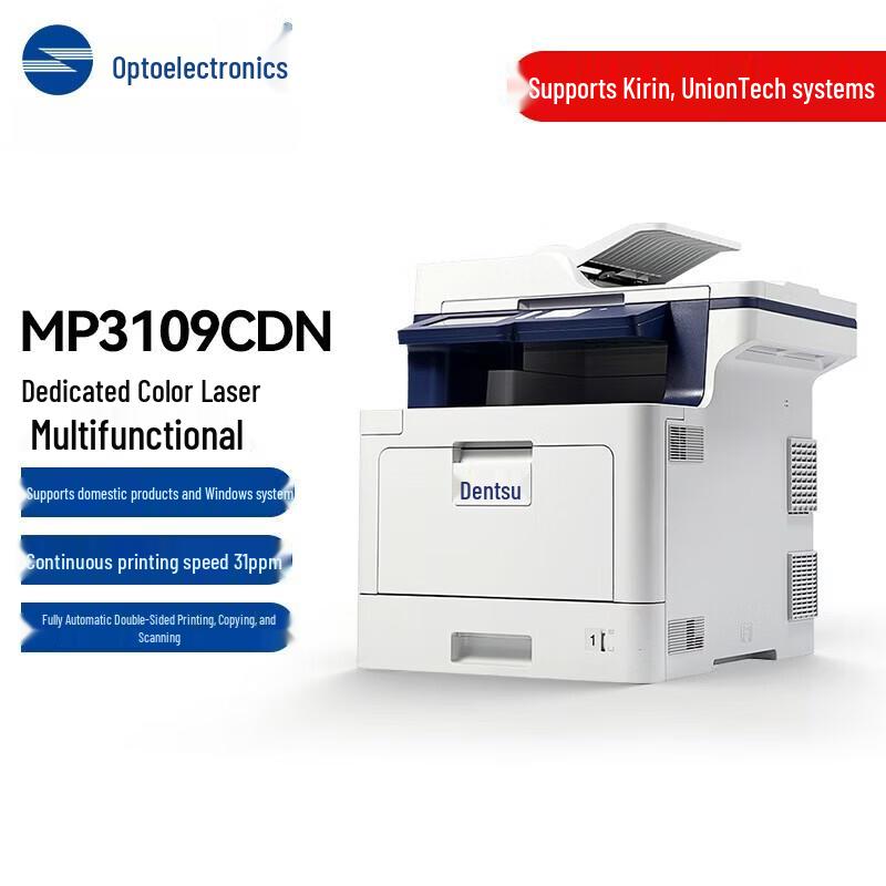 Guangdiantong MP3109CDN Color Laser Multifunction Printer CN plug (adapter included)