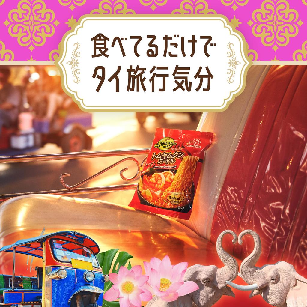 Ajinomoto Yum Yum Tom Yum Goong Noodles Set 3 Servings x 3 Bags