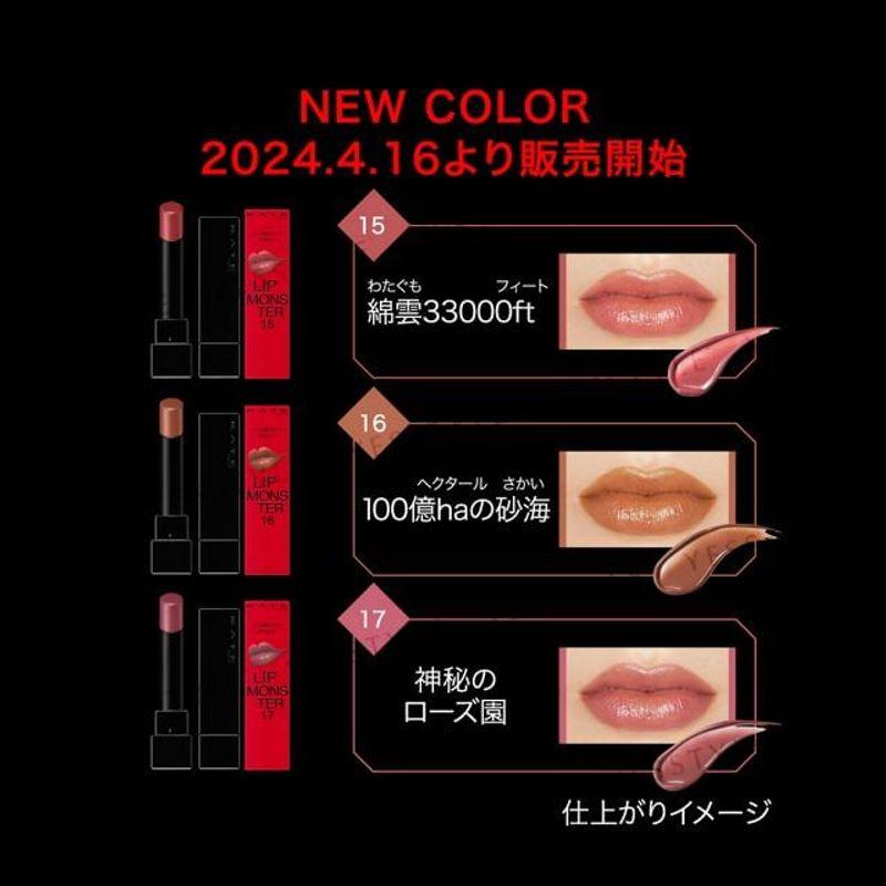 Kanebo - Kate Lip Monster