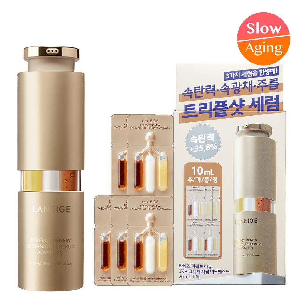 LANEIGE [Подтягивающий Сияние] Laneige Perfect Renew 3x Signature Сыворотка 20 мл План +10 мл