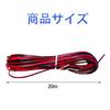 SSZYMAOYI AWG22 Electric Wire, Wiring Cord, Extension Cord, Red and Black, 66.6 ft (20