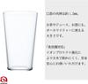 Aderia Tennell Tumbler Set of Good Design Award Dishwasher Made In These Clear Glass Tumblers Make a Stylish Gift for 60th and (ADERIA) 8, 250ml, 3,
