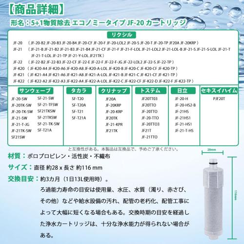 Replacement cartridges for JF-20-T, JF-20-F water purifiers, 5+1 substance removal, JF-20-S, JF-20-CF economy type cartridges, JF-20-LOL2 water purifi
