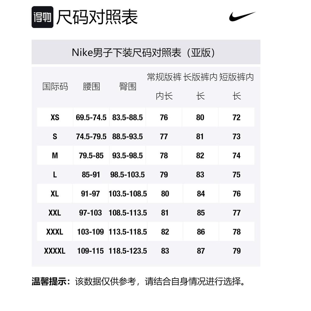 Nike Casual Pants Men's White Moderate Straight Fit Pants DQ4343-030