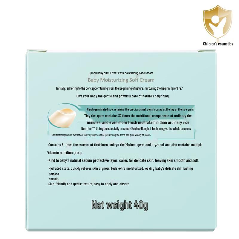 Увлажняющий крем для младенцев Qichu (2x40г)