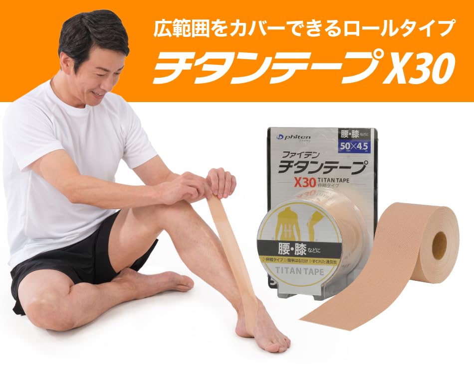 Phiten Titanium Tape X30 Stretchable Type 5cmX4.5m [Relaxation Support] [Performance Support]