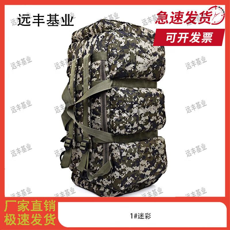 Туристический рюкзак Yuanfeng Jihua 90 л