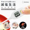 Dretec Salinity Meter, Waterproof (IPX7) for Fully Washable Operation, Measures in 0.1% Increments/Up to 5%, Large, Easy-to-Read Display, Salt Meter,