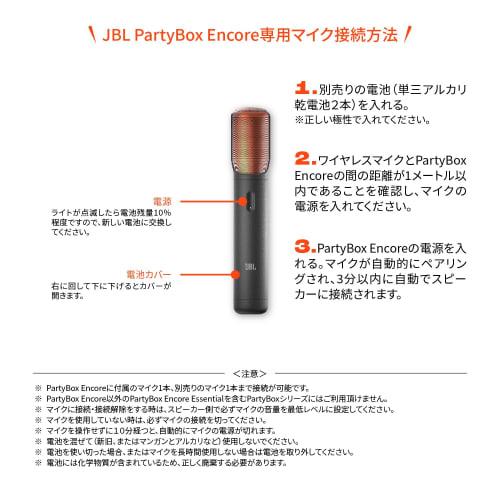 JBL PartyBox Encore Wireless Microphone, Bluetooth, Low Latency, Echo, Premium Die-Cast Zinc, Digital Wireless Microphone, 7261JMJ100114
