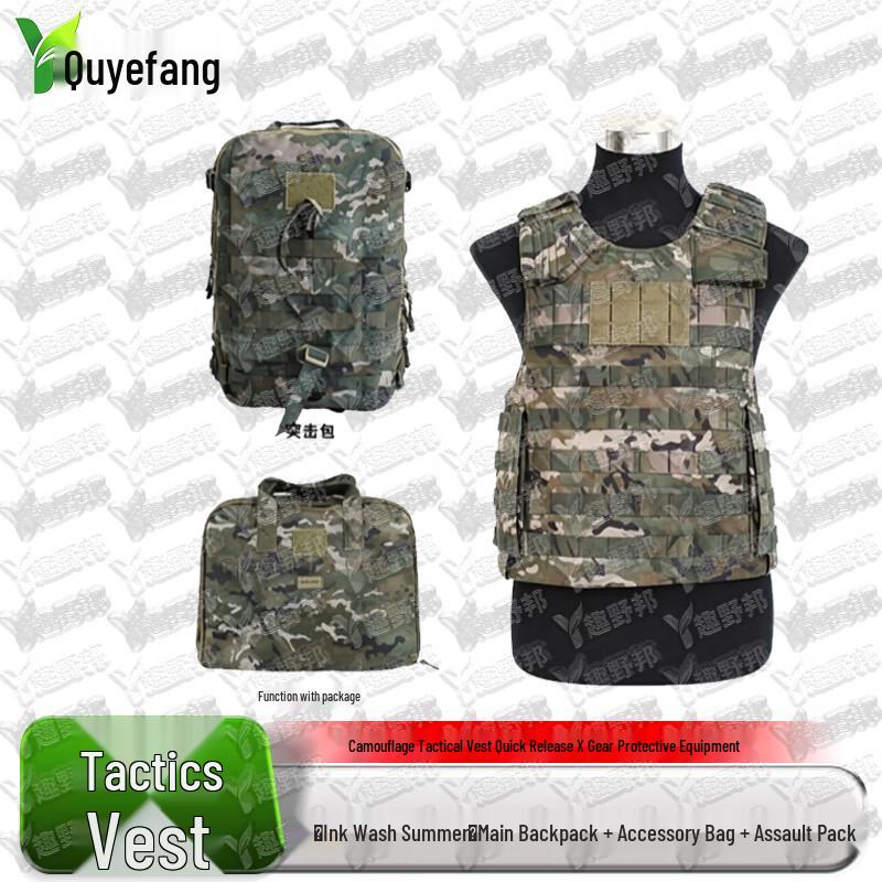 Quyebang Tactical Modular Vest and Load-Bearing System