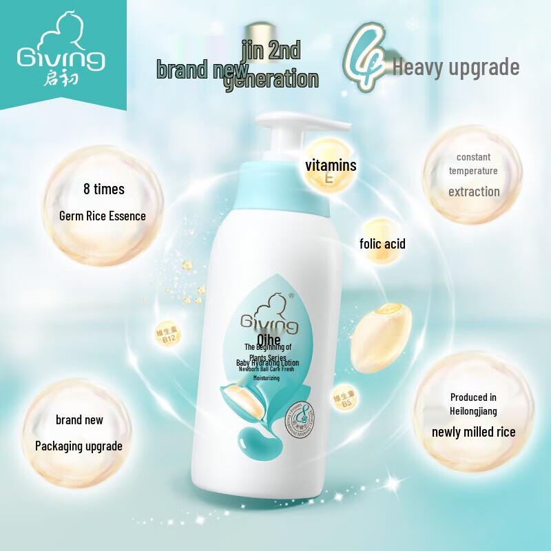 Qichu Baby Moisturizing Lotion & Cream Set
