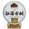 2008/2018 Yr Shen Puer Linsong Menghai Ancient Trees Raw Puer Sheng Puerh Tea